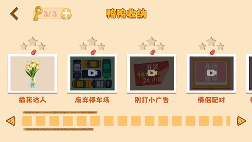 收纳达人——救救这只猪烧脑大乱斗玩了个锤子贪吃的苹果蛇