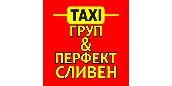 такси перфект отзывы