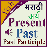 Verbs Marathi icon