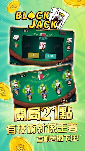 開局(港式麻雀 碰槓牌 21點 大細 老虎機 魚蝦蟹 接龍) screenshot 3