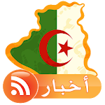 Cover Image of Download اخبار الجزائر بدون انترنت  APK