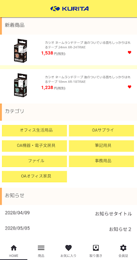 ビックリタアップ Screen 2
