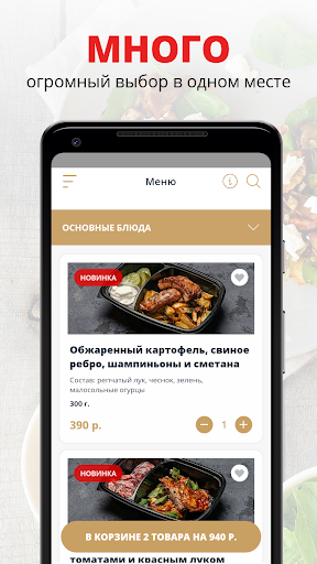 Android application Прометей | Вологда screenshort