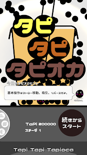 アプリのプレビュー