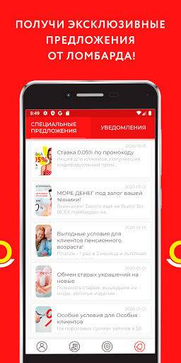 Просто 585 screenshot 11