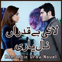 Lai bay Qadran Nal Yari - Romantic Urdu Novel 2021