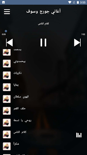 اغاني جورج وسوف بدون نت Screen 3