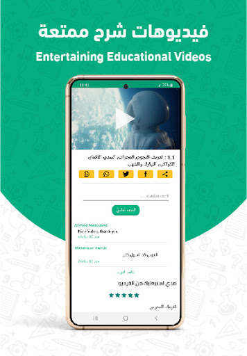 Madrasty Screenshot 1 - AppWisp.com