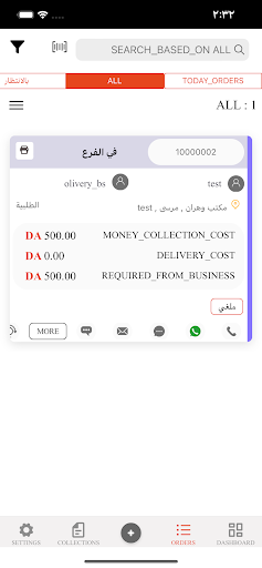 Ezzajel Delivery Screen 3