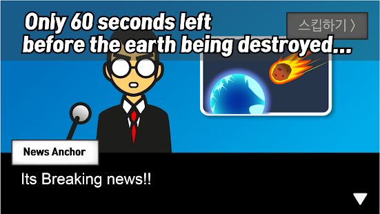 Meteor 60 seconds! Screenshot