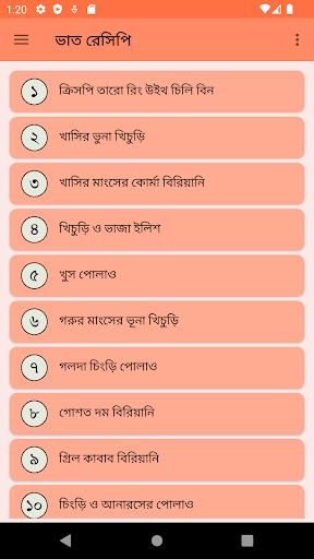 Android application ভাত দিয়ে ভিন্ন রেসিপি screenshort