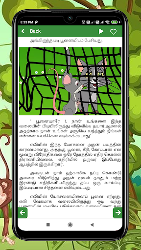 Tamil story audio and image