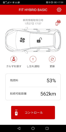 Android application Honda リモート操作 screenshort