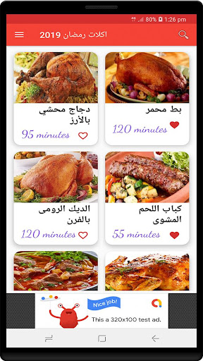 اكلات وحلويات رمضانية Screen 2