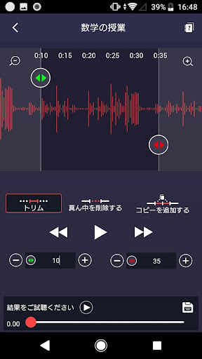 ボイスレコーダー_6