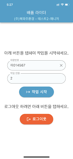 배품라이더 Screen 2