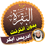 Cover Image of Herunterladen Surah Al Baqarah Full idris abkar Offline 2.3 APK