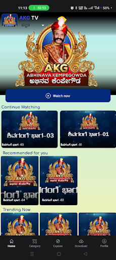 Android application AKG TV screenshort
