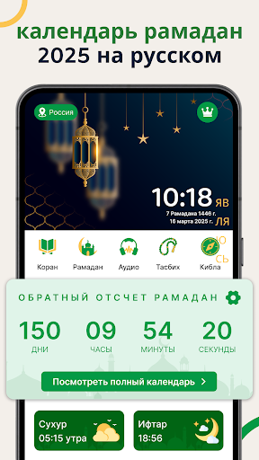 Предварительный просмотр приложения