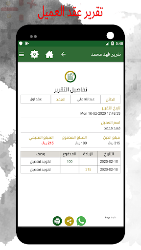 Installment & Accounting Screen 2