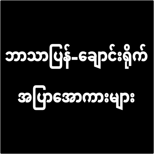 Apyar-All Kar-Loe Kar