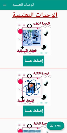 الثقافة العلمية للصف 12 أدبي