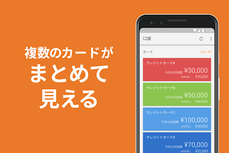 家計簿 マネーフォワード ME - 資産管理もこれ一つで スクリーンショット
