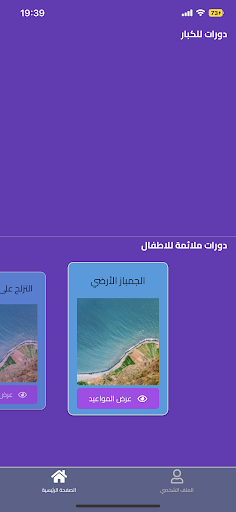 مركز لوا الرياضي Screen 3