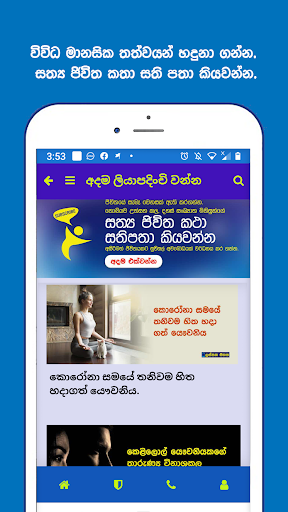 Lassana Manasa Screen 2