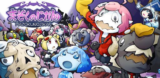 まぞくのじかん 世界征服系rpg まじか Apps On Google Play