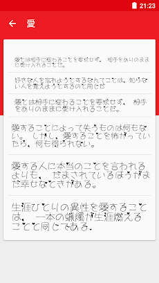 FlipFontための日本語フォントのおすすめ画像2