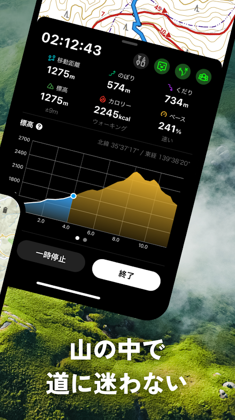 YAMAP / ヤマップ 登山地図アプリ - 山歩しよう。のおすすめ画像2