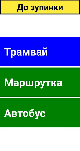 Dnipro GPS Inclusive Screen 2