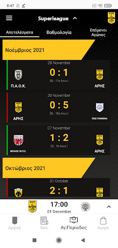 ARIS FC Official App Screen 3