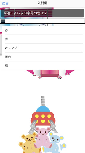 クイズforつるなか Screen 3