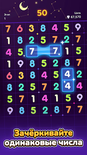 Number Master – Игра с числами Скриншот Приложения для Android 1