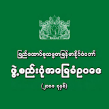 2008 MM-Constitution icon