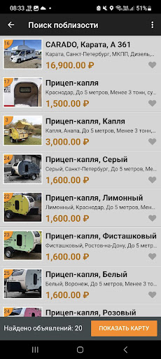 Android application Кемперхаб — все автодома здесь screenshort