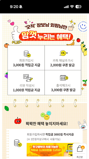 jangbonam Screen 2