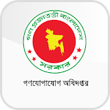 গণযোগাযোগ অধঠদপ্তর icon