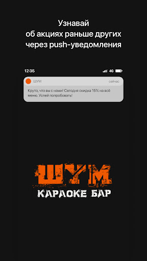 Android application ШУМ | Минск screenshort