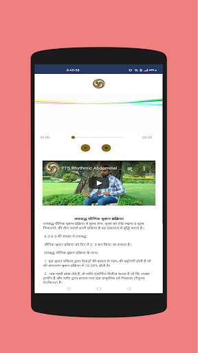 FTS Energy Healing Hindi Screen 3