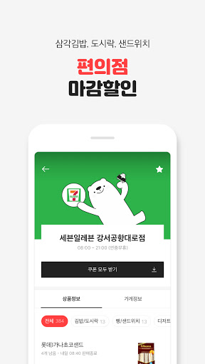 라스트오더 Screenshot 1 - AppWisp.com