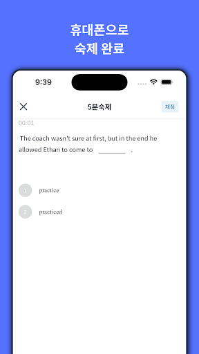 CHERY 재원생 Screen 2