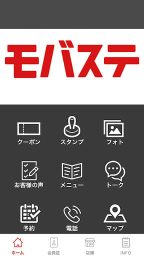 Android application スマホ買取のモバステ screenshort