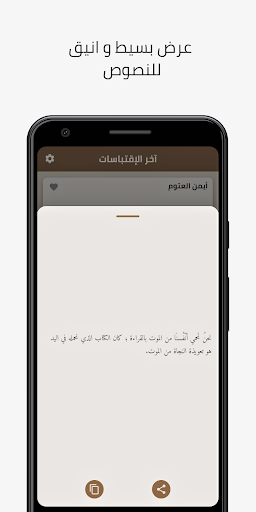  قلم - عبارات وحالات Screen 2