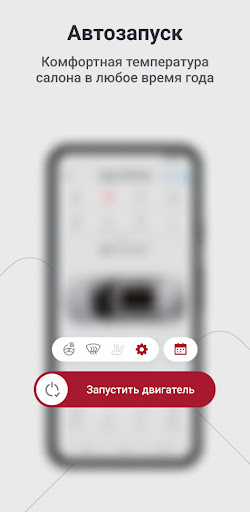 CHERY REMOTE Screenshot 3 - AppWisp.com
