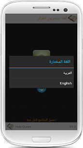 Quran MP3 for Android For PC installation