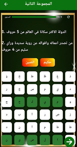 كلمات متقاطعة 2024 بدون نت Screen 3