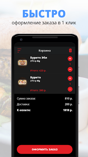 Big&SmallRoll | Сочи Screen 3